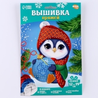 Вышивка пряжей на новый год «Пингвин с шариком» на картоне, новогодний набор для творчества Вышивка пряжей на новый год «Пингвин с шариком» на картоне, новогодний набор для творчества