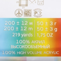 Пряжа "Детская новинка" 100% акрил 200м/50гр (174-стальной)