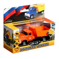 Грузовик металлический &laquo;ЗИЛ. Самосвал&raquo;, 1:52, инерция