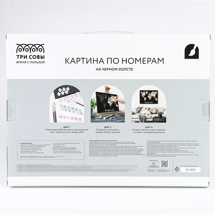 Картина по номерам &laquo;Цветы&raquo;, 30 &times; 40 см, на черном холсте