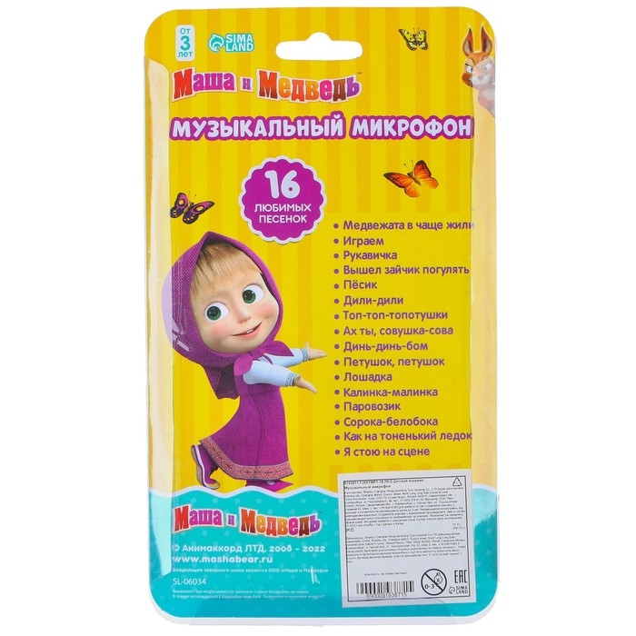 Музыкальный микрофон &laquo;Маша и Медведь&raquo;, звук, цвет красный