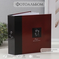 Фотоальбом на 200 фото 10х15 см "Жизнь - фотоплёнка" бумажные листы 22х22х5 см Фотоальбом на 200 фото 10х15 см "Жизнь - фотоплёнка" бумажные листы 22х22х5 см