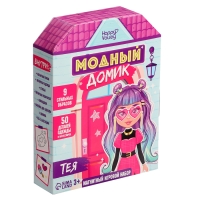 Магнитная игра &laquo;Модный домик: Тея&raquo;