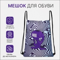 Мешок для обуви на шнурке, цвет сиреневый