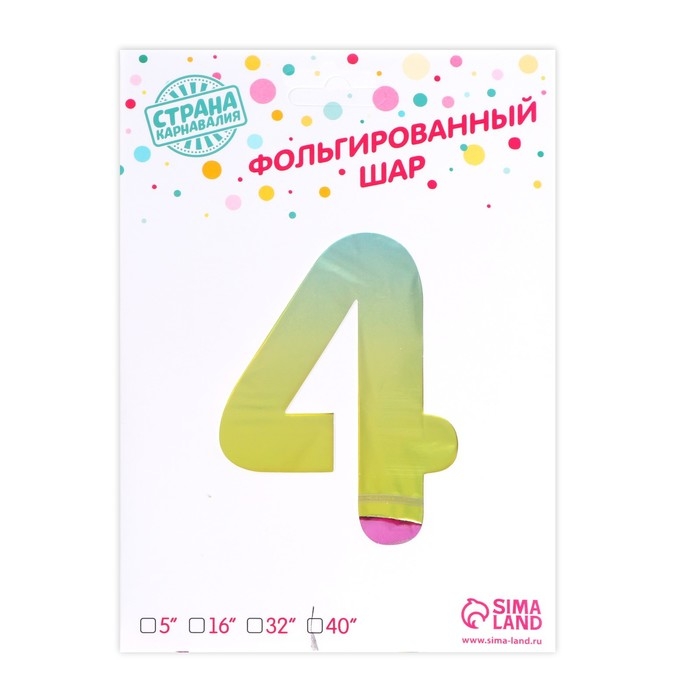 Шар фольгированный 40 Шар фольгированный 40" «Цифра 4», на подставке, градиент
