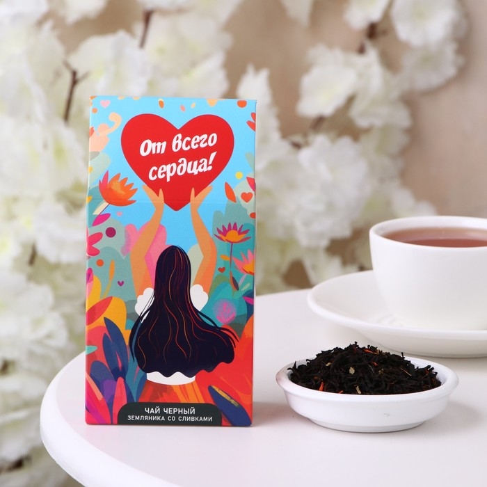 Чай чёрный "От всего сердца!", 50 г