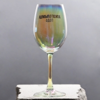 Бокал для вина новогодний &laquo;Алкогольвица года&raquo;, на Новый год, 360 мл