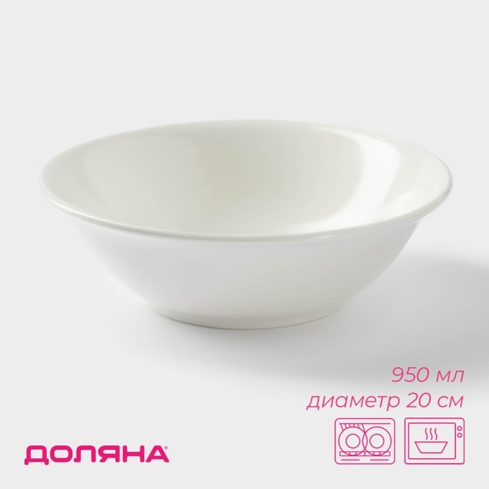 Тарелка глубокая фарфоровая Доляна White Label, 950 мл, d=20 см, цвет белый Тарелка глубокая фарфоровая Доляна White Label, 950 мл, d=20 см, цвет белый