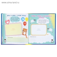 Альбом первого года жизни малыша &laquo;Я родился!&raquo;