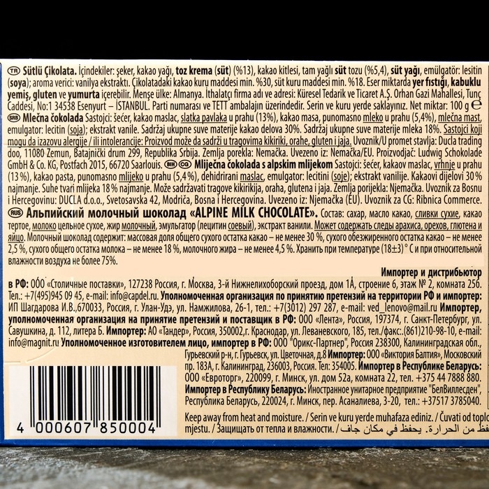 Шоколад Schogetten Alpine Milk Chocolate, 100 г Шоколад Schogetten Alpine Milk Chocolate, 100 г