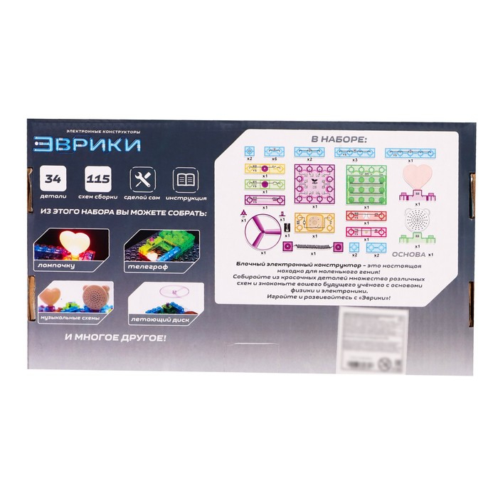 Конструктор блочный-электронный «В мире электроники», 115 схем, 34 детали Конструктор блочный-электронный «В мире электроники», 115 схем, 34 детали