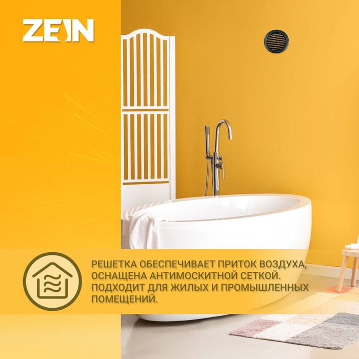 Решетка вентиляционная ZEIN, d=125 мм, круглая, с сеткой, с фланцем, неразъемная, графит Решетка вентиляционная ZEIN, d=125 мм, круглая, с сеткой, с фланцем, неразъемная, графит