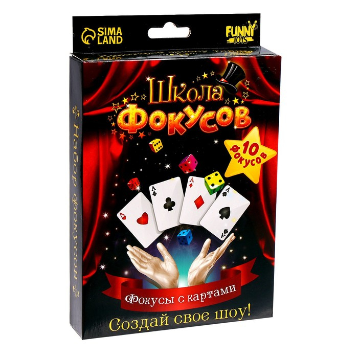Фокусы &laquo;Фокусы с картами&raquo;, 10 фокусов