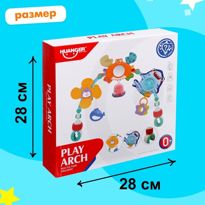 Дуга на кроватку и коляску &laquo;Подводный мир&raquo;