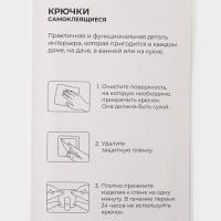 Крючки самоклеящиеся Доляна &laquo;Классика&raquo;, 3 шт, цвет прозрачный