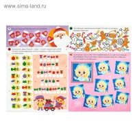 Книги новогодние с заданиями, набор, 2 шт. по 16 стр. Книги новогодние с заданиями, набор, 2 шт. по 16 стр.