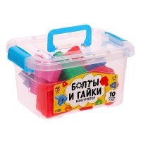 Конструктор «Болты и гайки», в контейнере, 10 болтов и гаек Конструктор «Болты и гайки», в контейнере, 10 болтов и гаек