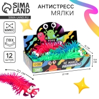 Антистресс сквиш мялка «Многоножек» , в шоубоксе Антистресс сквиш мялка «Многоножек» , в шоубоксе