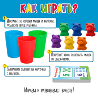 Развивающий набор &laquo;Умные мишки&raquo;