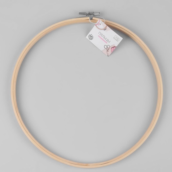 Пяльцы для вышивания, d = 26 см
