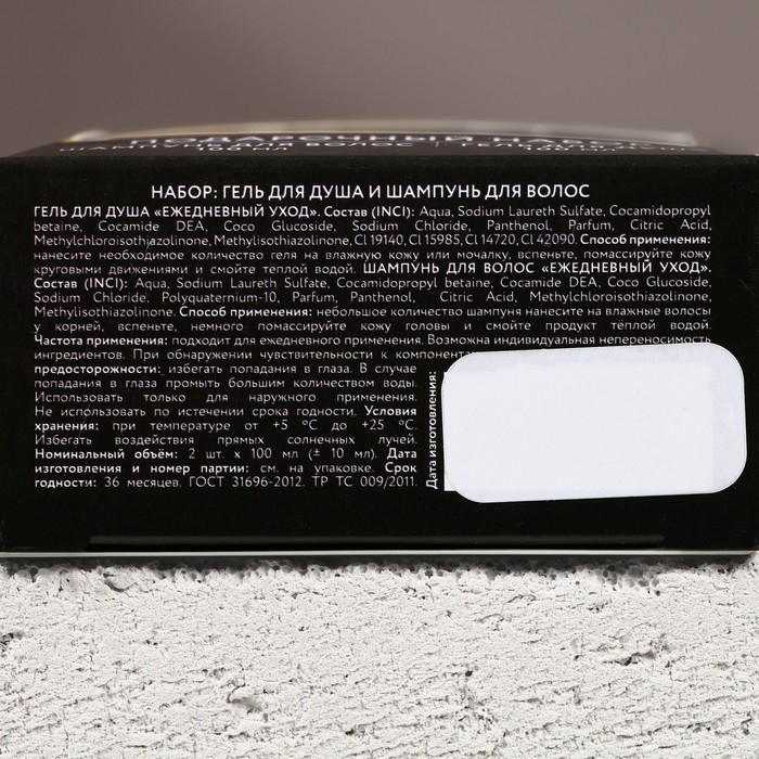 Подарочный набор косметики «Год сулит успех», гель для душа и шампунь для волос, 2 х 100 мл, Новый Год Подарочный набор косметики «Год сулит успех», гель для душа и шампунь для волос, 2 х 100 мл, Новый Год