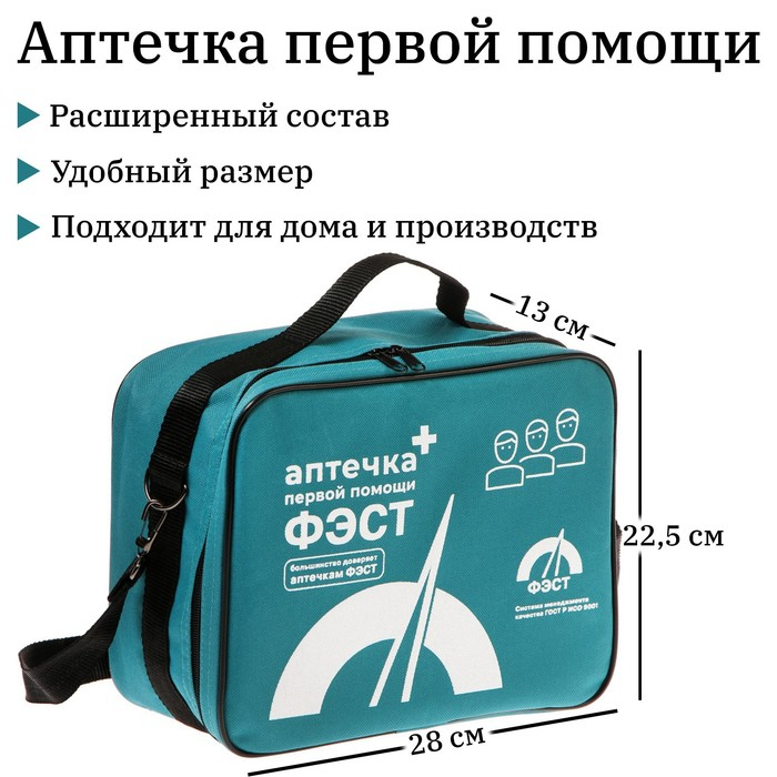 Аптечка для оказания первой помощи работникам Аптечка для оказания первой помощи работникам "ФЭСТ", мягкий футляр