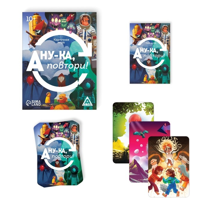 Настольная игра «А ну-ка повтори!», 50 карт, 10+ Настольная игра «А ну-ка повтори!», 50 карт, 10+