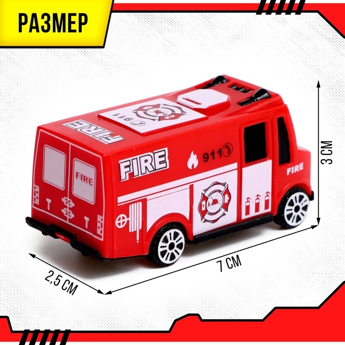 Набор машин &laquo;Пожарная служба&raquo;, 5 штук