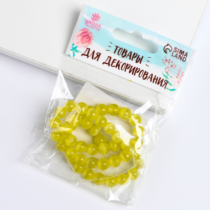 Бусины из натурального камня &laquo;Кошачий глаз&raquo; набор 50 шт., размер 1 шт. &mdash; 8 мм, жёлтый