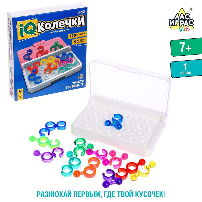 Настольная игра «IQ-колечки», 1 игрок, 7+ Настольная игра «IQ-колечки», 1 игрок, 7+