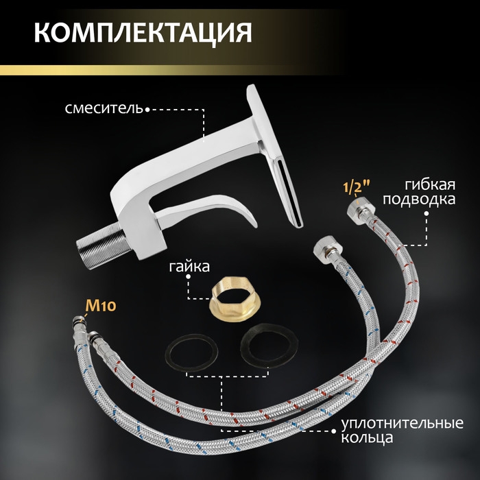 Смеситель для раковины ZEIN Z3813, дизайнерский, однорычажный, плоский излив, хром Смеситель для раковины ZEIN Z3813, дизайнерский, однорычажный, плоский излив, хром