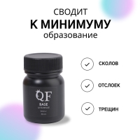 База для ногтей &laquo;UNIVERSAL&raquo;, 50 мл, LED/UV, цвет прозрачный