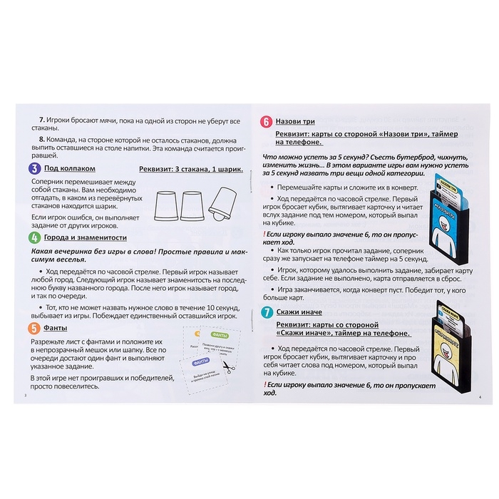 Настольная игра для вечеринки "Челлендж-тур"