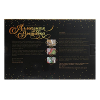 Алмазная мозаика с полным заполнением на холсте «Лев», 20 х 30 см Алмазная мозаика с полным заполнением на холсте «Лев», 20 х 30 см