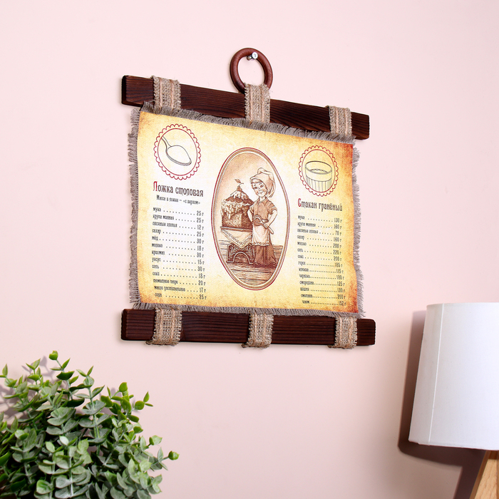 Сувенир свиток "Памятка хозяйке"