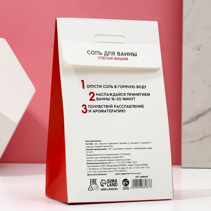 Соль для ванны &laquo;Королеве моего сердца&raquo;, 400 г, аромат спелой вишни, ЧИСТОЕ СЧАСТЬЕ