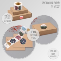 Наклейка бумага "Вязаная зима" d=2,5 см 252 шт в рулоне Наклейка бумага "Вязаная зима" d=2,5 см 252 шт в рулоне