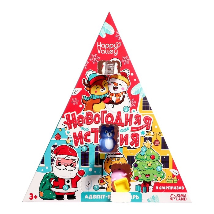 Адвент-календарь «Новогодняя история», 9 окошек Адвент-календарь «Новогодняя история», 9 окошек