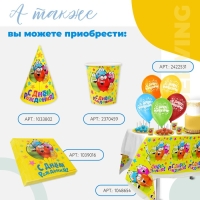 Колпак бумажный &laquo;С днём рождения&raquo;, весёлые шары, набор 6 шт., 16 см