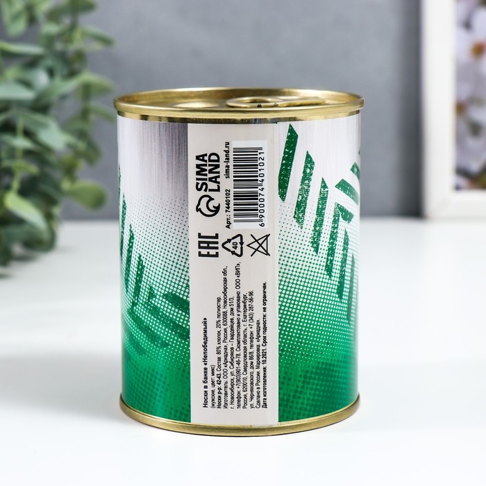 Носки в банке "Непобедимый" (внутри носки мужские, цвет чёрный)