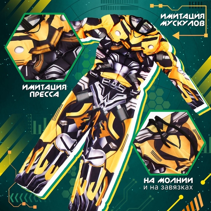 Карнавальный набор &laquo;Робо-мэн&raquo;, рост 128&ndash;134 см