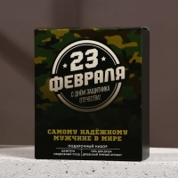 Подарочный набор косметики &laquo;С 23 Февраля!&raquo;, гель для душа 200 мл и шампунь для волос 200 мл, HARD LINE