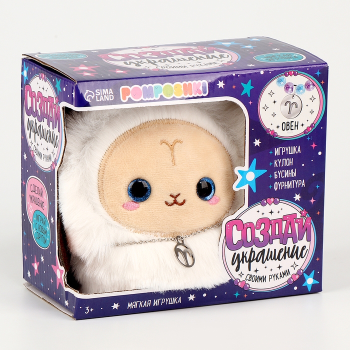 Мягкая игрушка &mdash; Зодиак &laquo;Создай своё украшение. Овен&raquo;, с кулоном