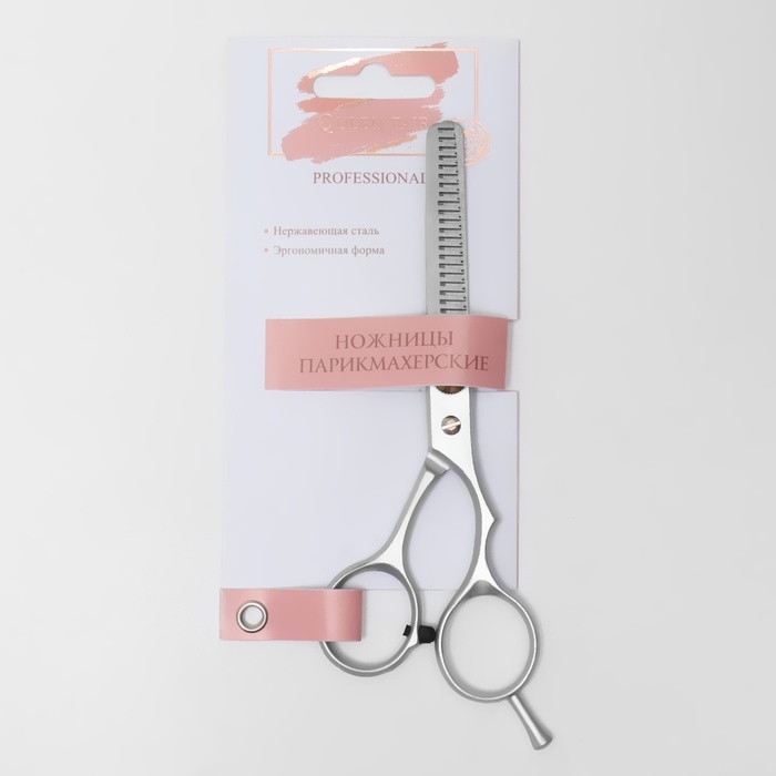 Ножницы филировочные с упором, лезвие &mdash; 5,5 см, цвет серебристый