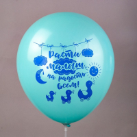 Шар латексный 12" «Новорождённые. Мальчик», шелкография, 2-сторонний, 5 дизайнов, набор 25 шт., МИКС Шар латексный 12" «Новорождённые. Мальчик», шелкография, 2-сторонний, 5 дизайнов, набор 25 шт., МИКС