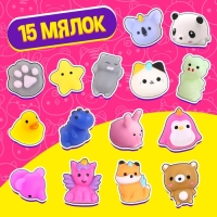 Набор мялок &laquo;Большой весёлый. Мяк-жмяк&raquo;, 15 шт.