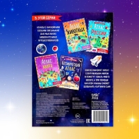 Книга с наклейками &laquo;Космический атлас&raquo;, формат А4, 16 стр.