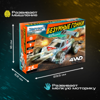 Электронный конструктор «Безумные гонки», 4WD, световые эффекты Электронный конструктор «Безумные гонки», 4WD, световые эффекты