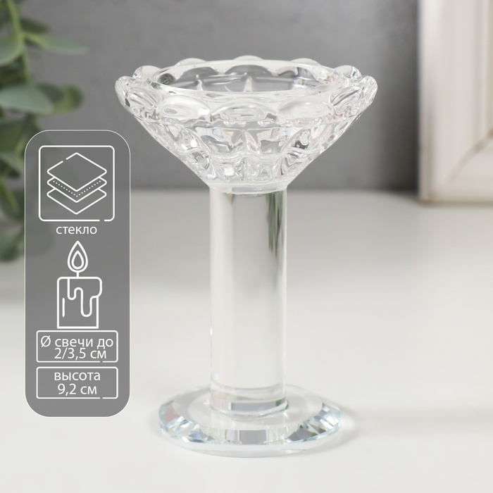 Подсвечник стекло на 1 свечу Подсвечник стекло на 1 свечу "Мельпомени" d=2 и 3,5см 6,7х6,7х9,2 см