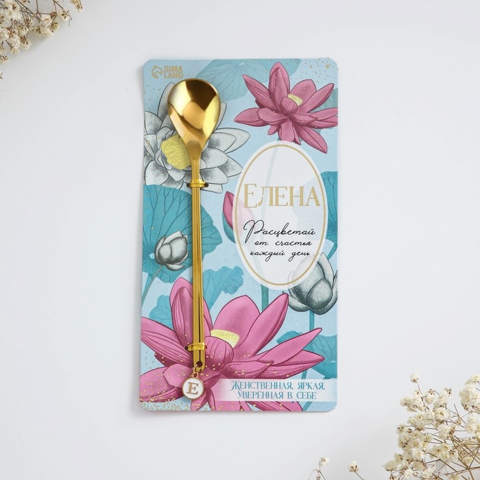 Ложка именная с подвесом &laquo;Елена&raquo;, 3 х 15 см.